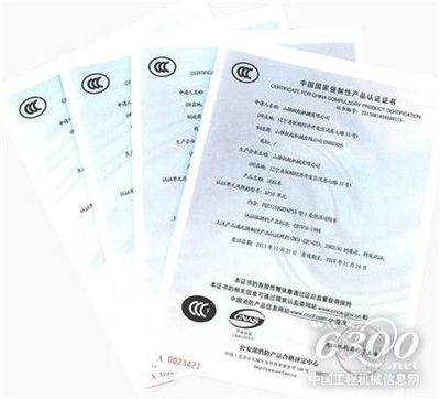 山推撫起公司四款消防產(chǎn)品順利通過(guò)3C認(rèn)證，彰顯卓越品質(zhì)與可靠性能